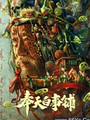 妖精密语